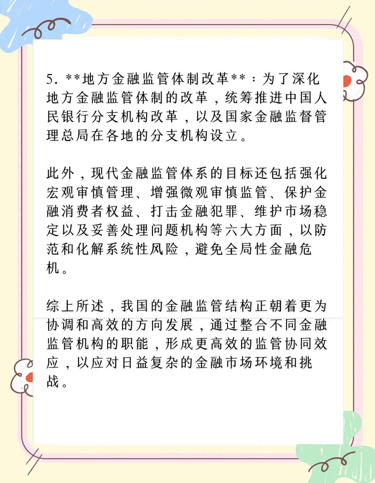 投资者普遍预期，去中心化或将改变传统金融格局