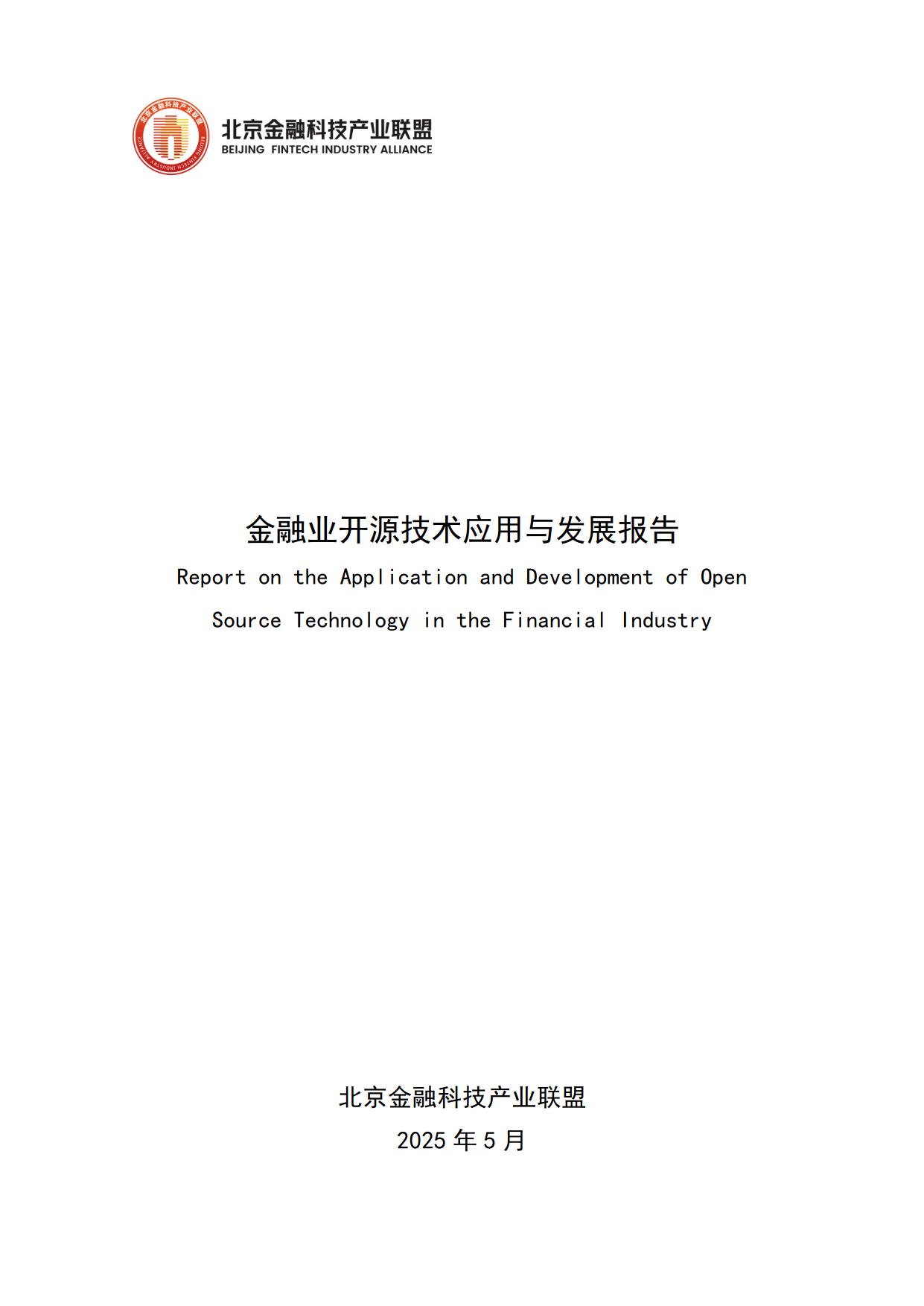 包含研究机构发布报告显示，区块链技术或将改变传统金融格局的词条